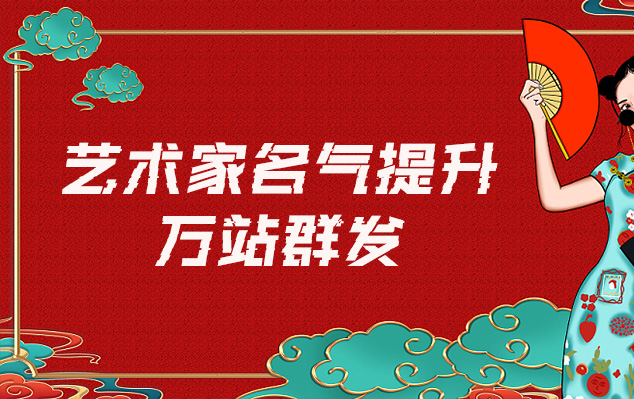 岳普湖-哪些网站为艺术家提供了最佳的销售和推广机会？